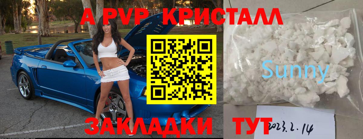 APVP  Альфа ПВП СК  Alpha-PVP кристаллы  Набережные Челны  Вход с VPN  Alpha PVP СК КРИС 
