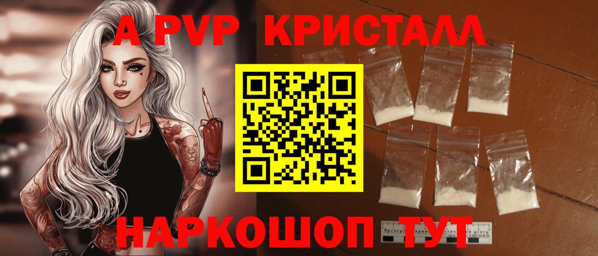 А ПВП СК КРИС Набережные Челны