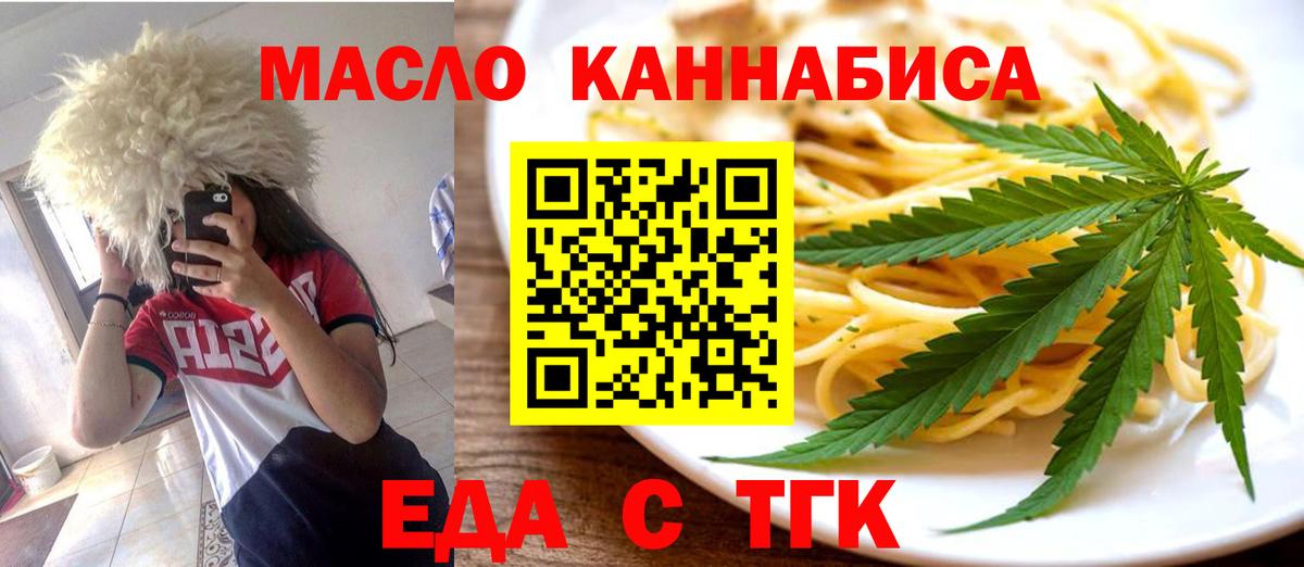 Печенье с ТГК конопля  Вход с VPN  Набережные Челны 