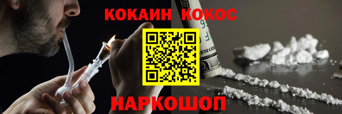 Cocaine FishScale  COCAIN 97%  Cocaine  Вход с VPN  Набережные Челны 