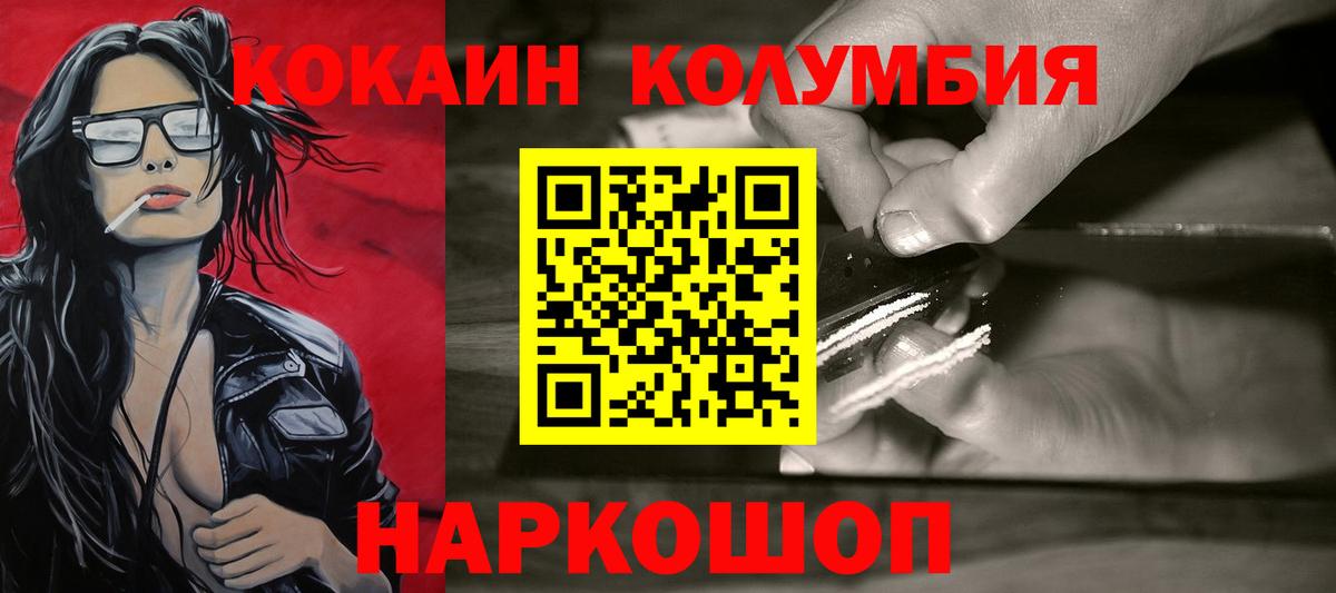 Cocaine 97% Набережные Челны