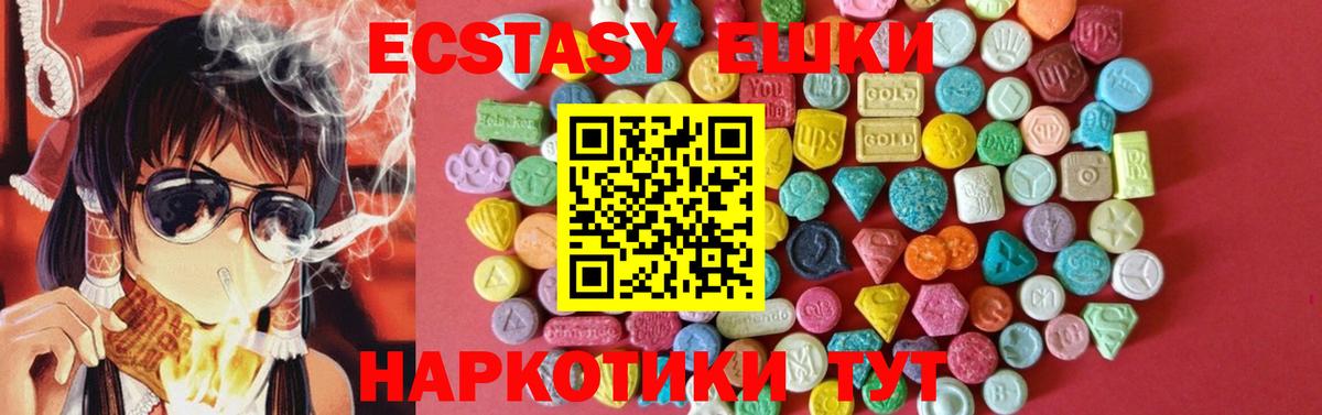 Ecstasy  ЭКСТАЗИ 300 mg  Набережные Челны  магазин  наркотиков  Экстази TESLA  Вход с VPN 