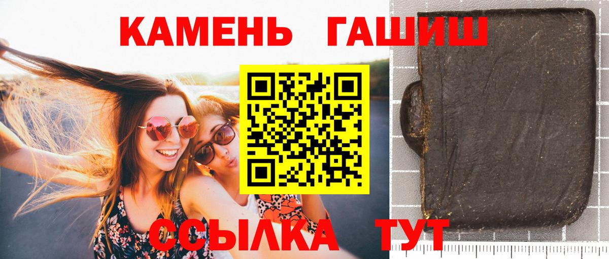 ГАШИШ hashish  Гашиш  Гашиш ice o lator  Набережные Челны  Вход с VPN 