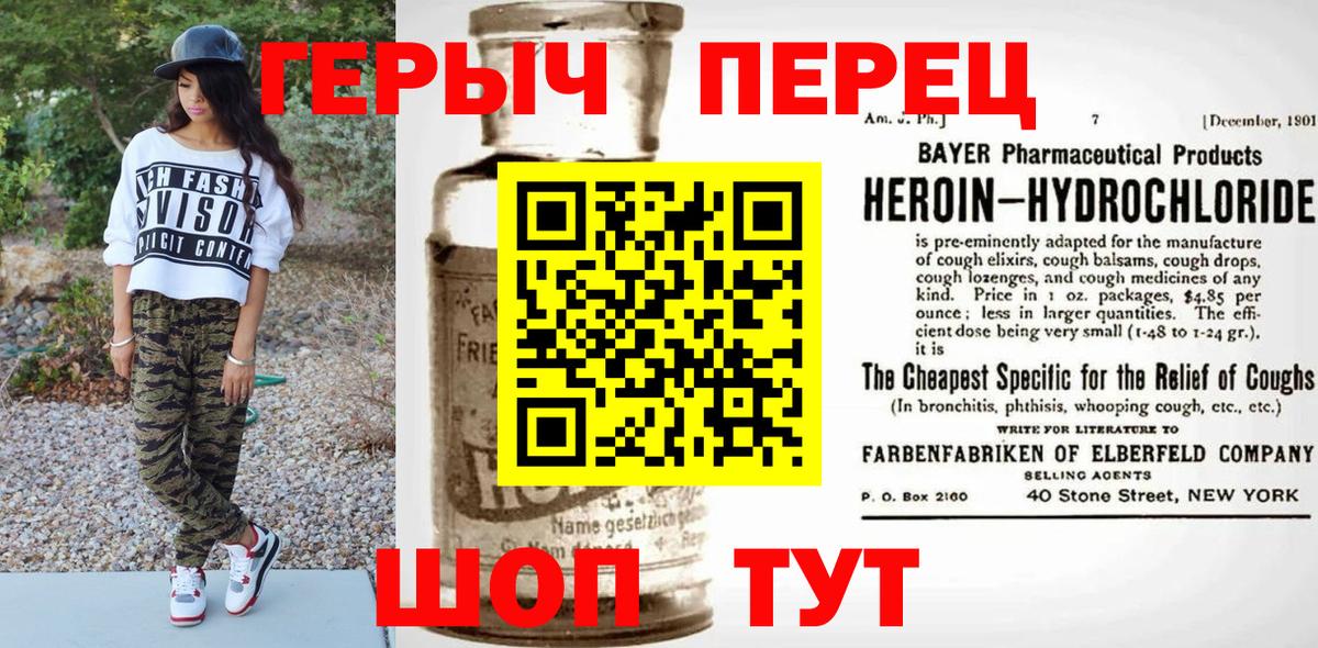 ГЕРОИН афганец Набережные Челны