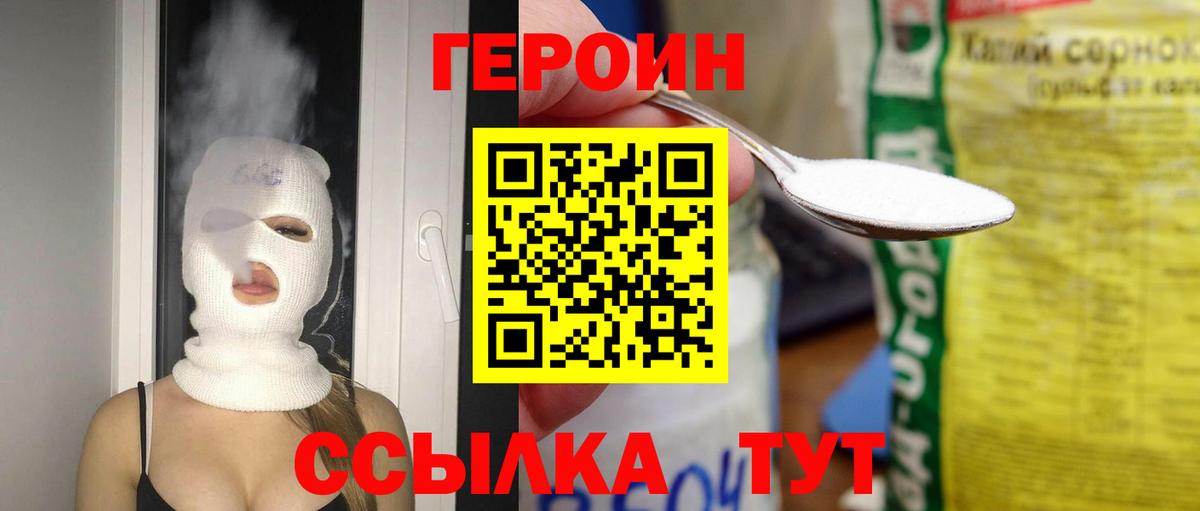 Героин гречка  Вход с VPN  Героин  Набережные Челны 