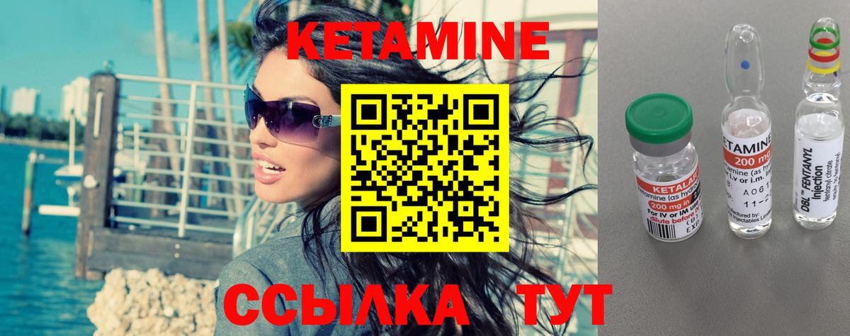 Кетамин VHQ  Вход с VPN  shop формула  Набережные Челны  Кетамин VHQ 