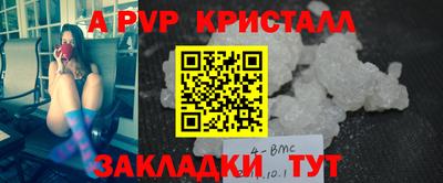 метамфетамин Ставрополь