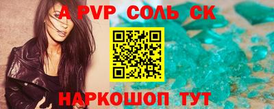 метамфетамин Ставрополь
