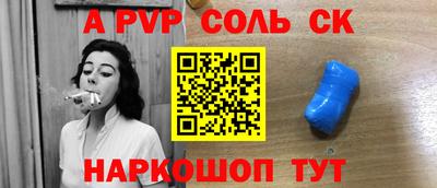 метамфетамин Ставрополь