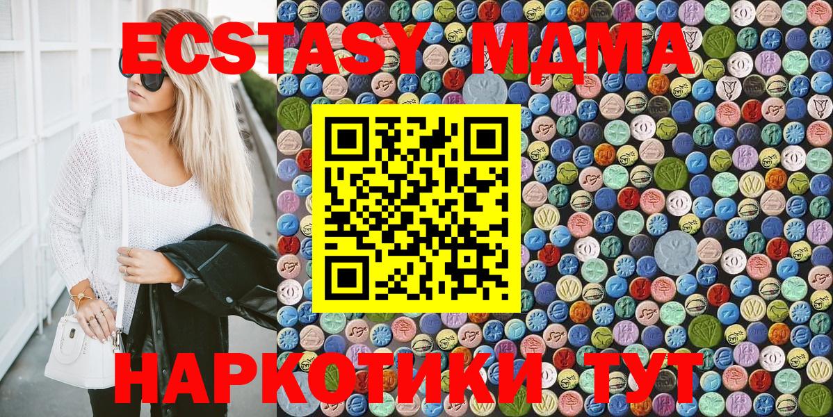 Набережные Челны  MDMA VHQ  MDMA кристаллы  Вход с VPN 