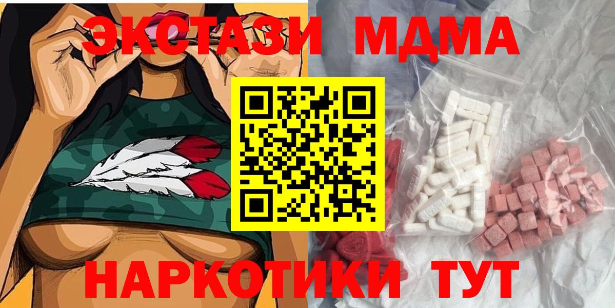 МДМА VHQ Набережные Челны