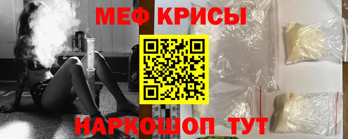 Меф мяу мяу мука Набережные Челны