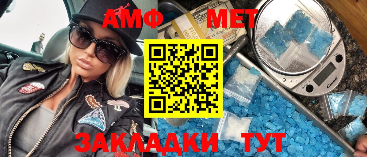 Набережные Челны  МЕТАМФЕТАМИН витя  МЕТАМФЕТАМИН витя  Вход с VPN 