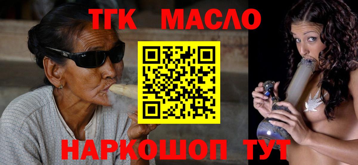 ТГК вейп с тгк  ТГК вейп с тгк  Набережные Челны  Вход с VPN 