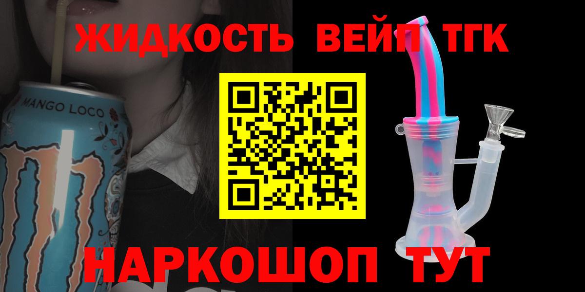 ТГК THC oil Набережные Челны