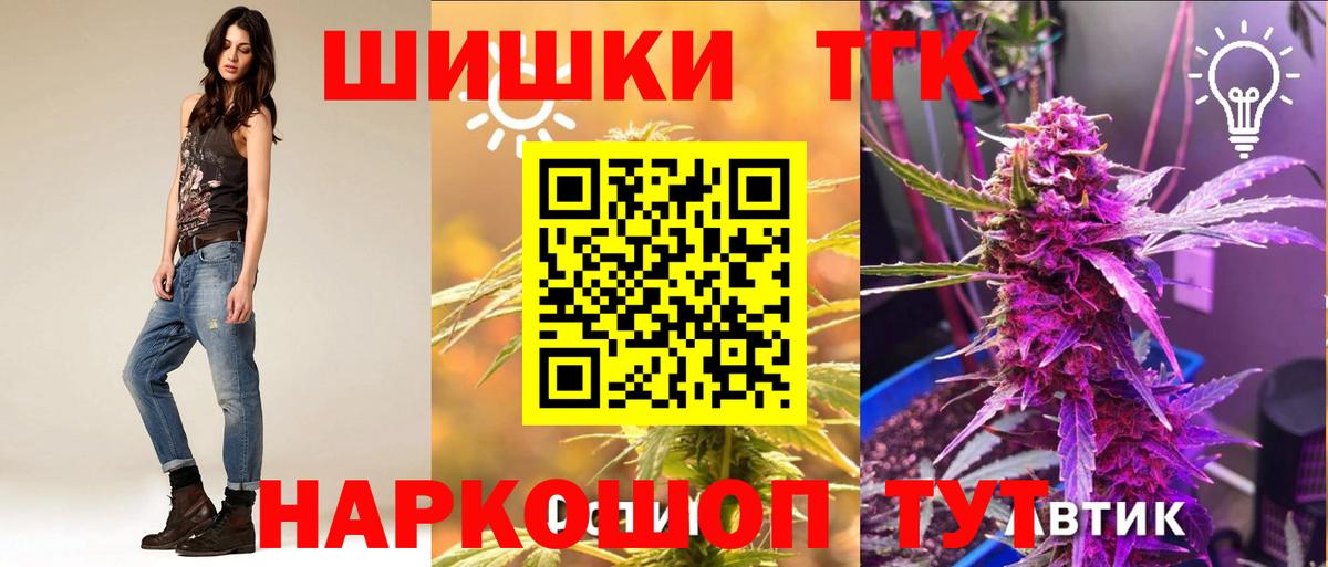 Бошки Шишки THC 21%  Марихуана THC 21%  Набережные Челны  Шишки марихуана ГИДРОПОН  Вход с VPN 